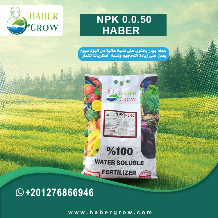 NPK 0.0.50 - HABER