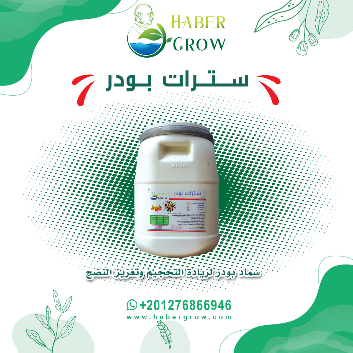 Haber citrate Powder